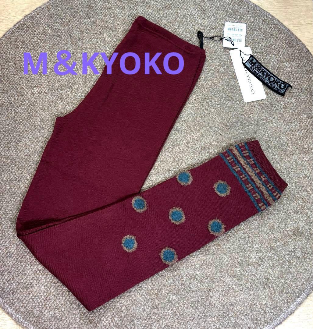 ☆新品☆ 佐藤繊維 M.＆KYOKO モヘヤ、アルパカ混レギンス