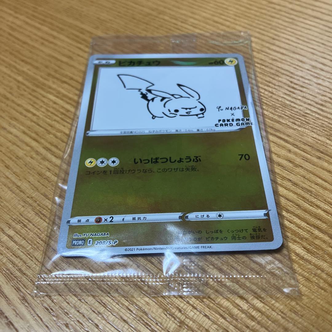 ピカチュウ 208/S-P NAGABA 長場 未開封