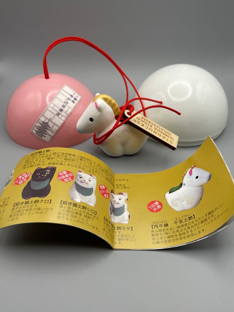 スターバックス 京都３店舗限定　丙午土鈴 干支