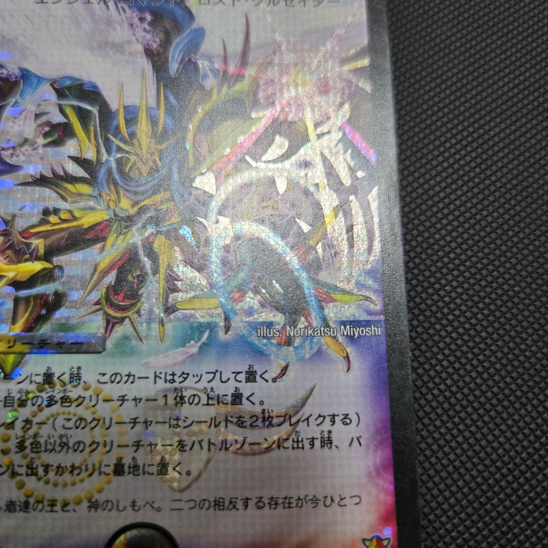 聖鎧亜キングアルカディアス