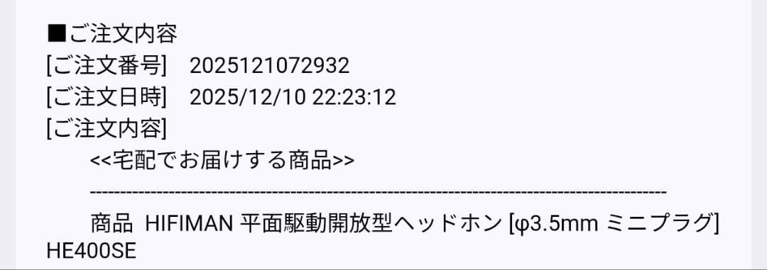 HIFIMAN HE400se ヘッドフォン