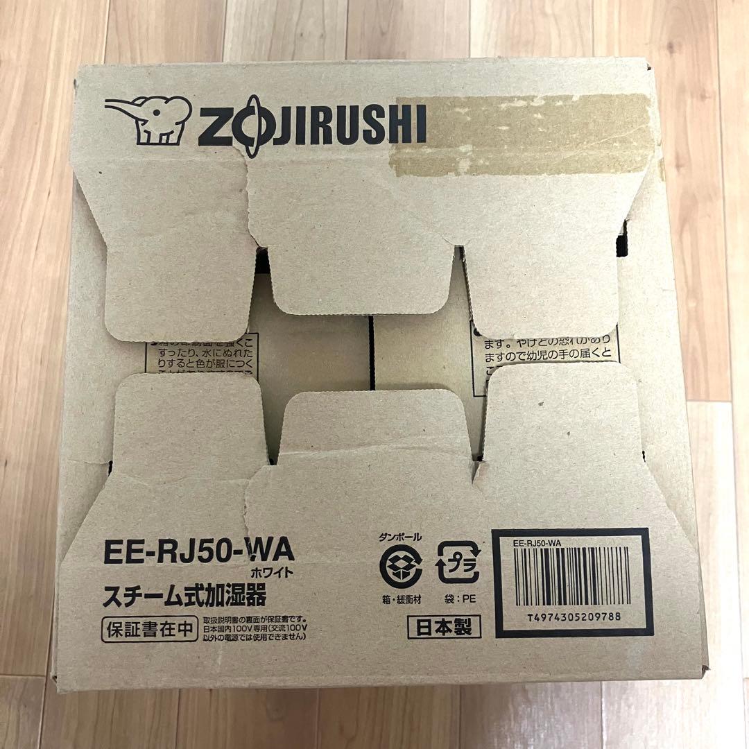 象印 加湿器 スチーム式 EE-RJ50-WA ホワイト