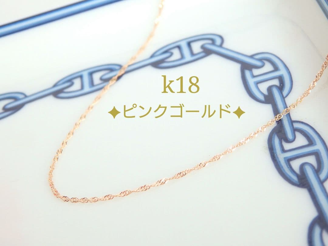 みなと　k18ネックレス　PG　スクリューチェーン　k18リング