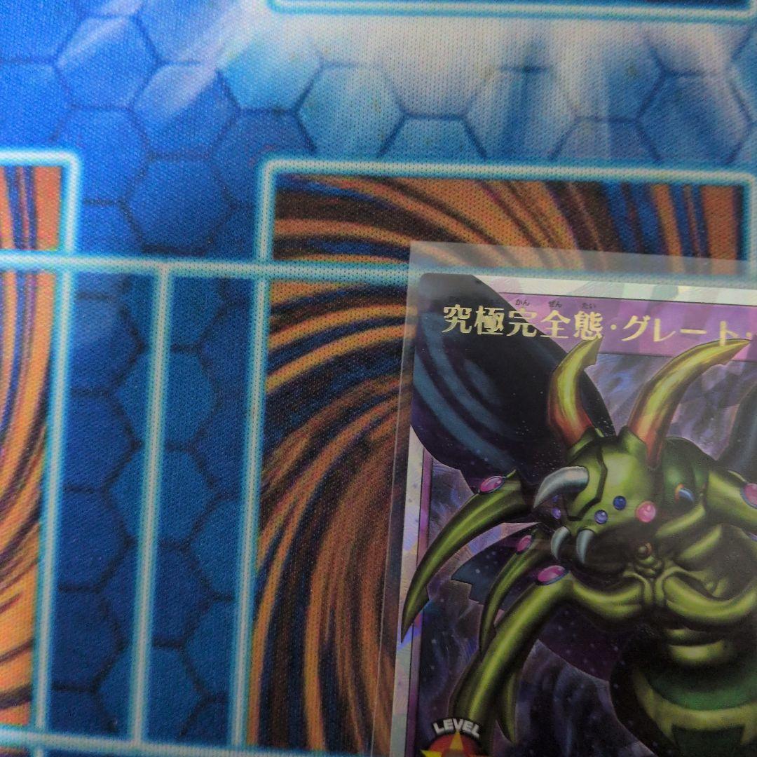 遊戯王ラッシュデュエル 究極完全体：グレート・モス