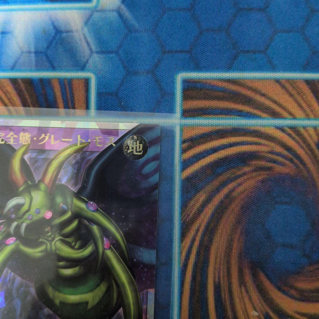 遊戯王ラッシュデュエル 究極完全体：グレート・モス