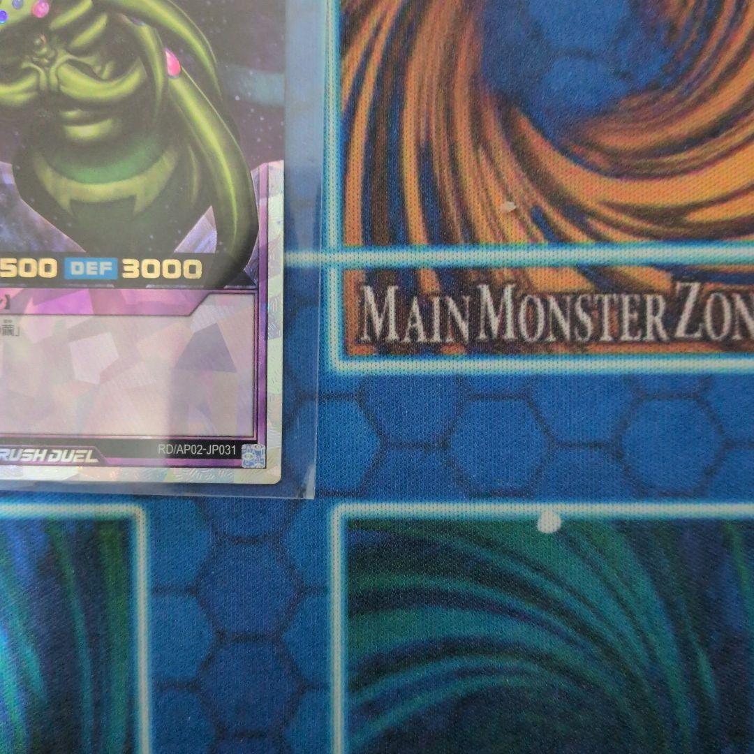 遊戯王ラッシュデュエル 究極完全体：グレート・モス