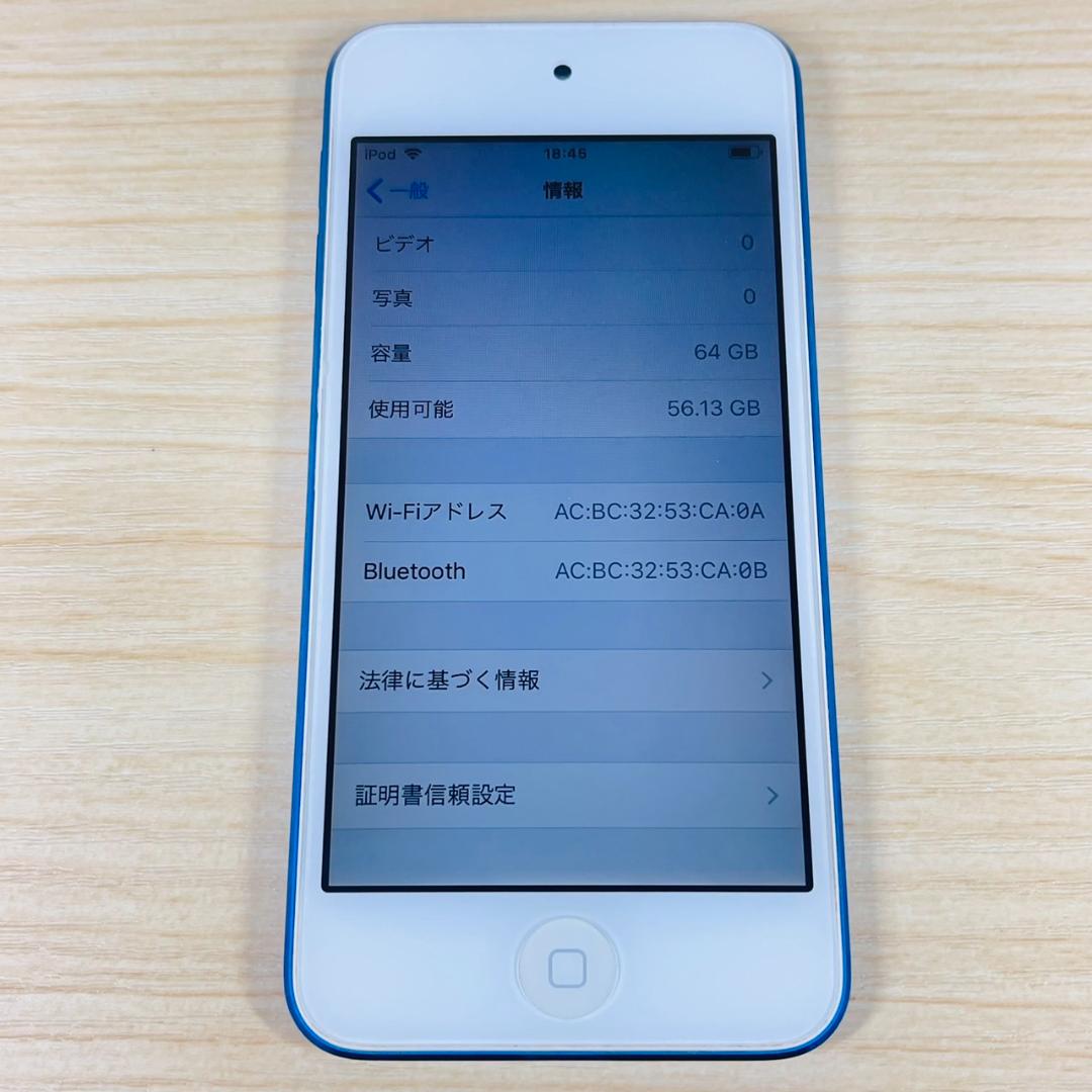 450 美品 Apple iPod Touch 第6世代 64GB Blue