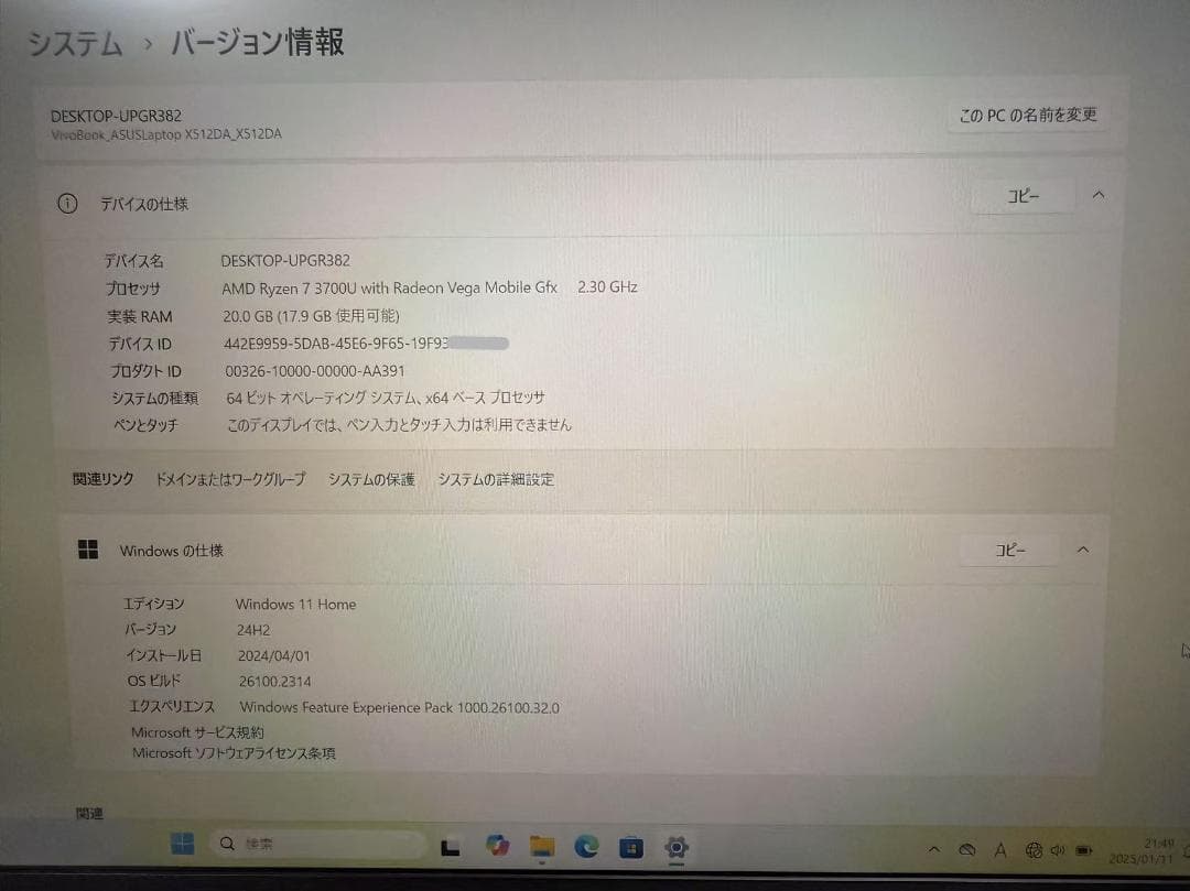 美品ASUS Vivobook 15 Ryzen7 Office2021付き