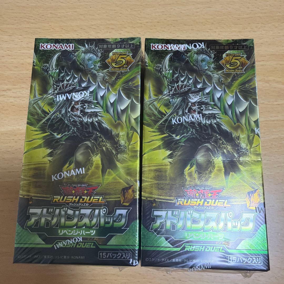 遊戯王　リベンジハーツ　アドバンスパック　シュリンク付き