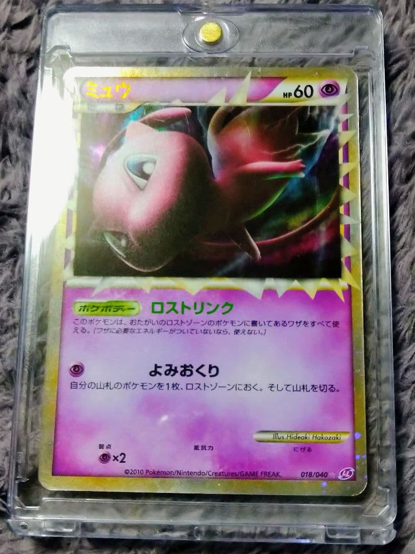 ミュウ ☆ LL ロストリンク 018/040