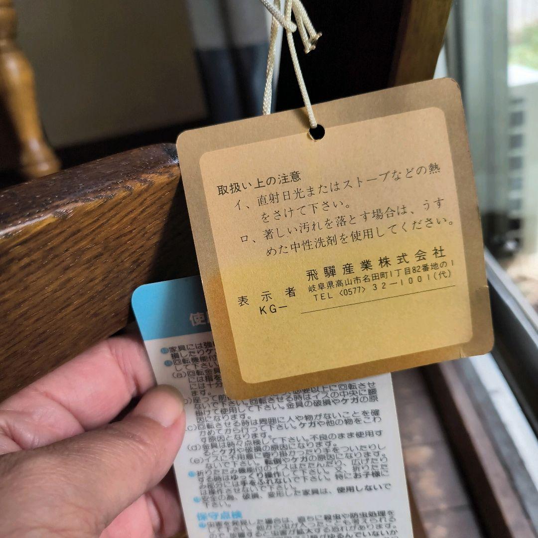 2脚 飛騨産業 クラシック 花柄 アームチェア 1人掛け 無垢材