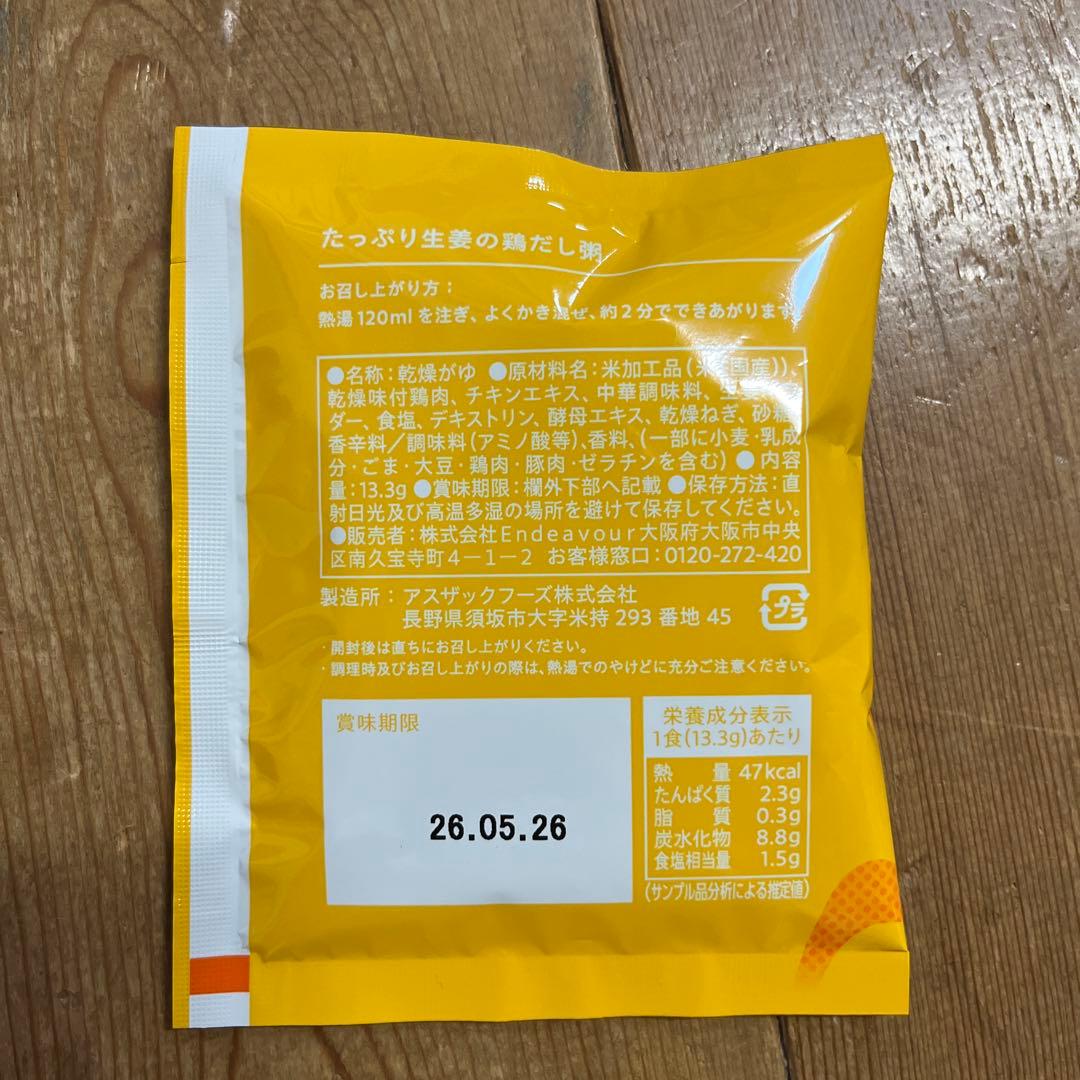 【Befas】7日間ファスティングセット／2箱セット