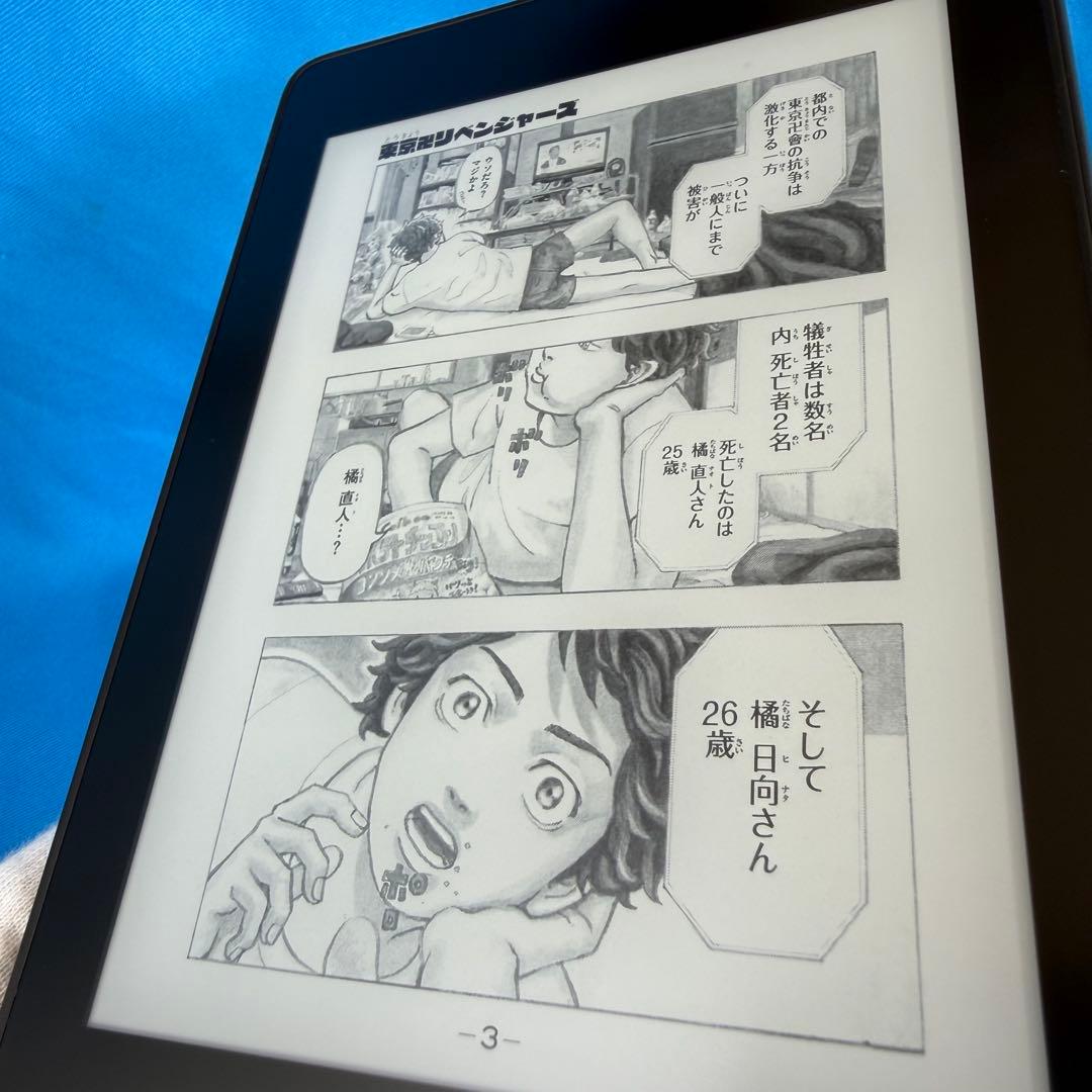 Kindle Paperwhite (第10世代) 32GB 広告なし