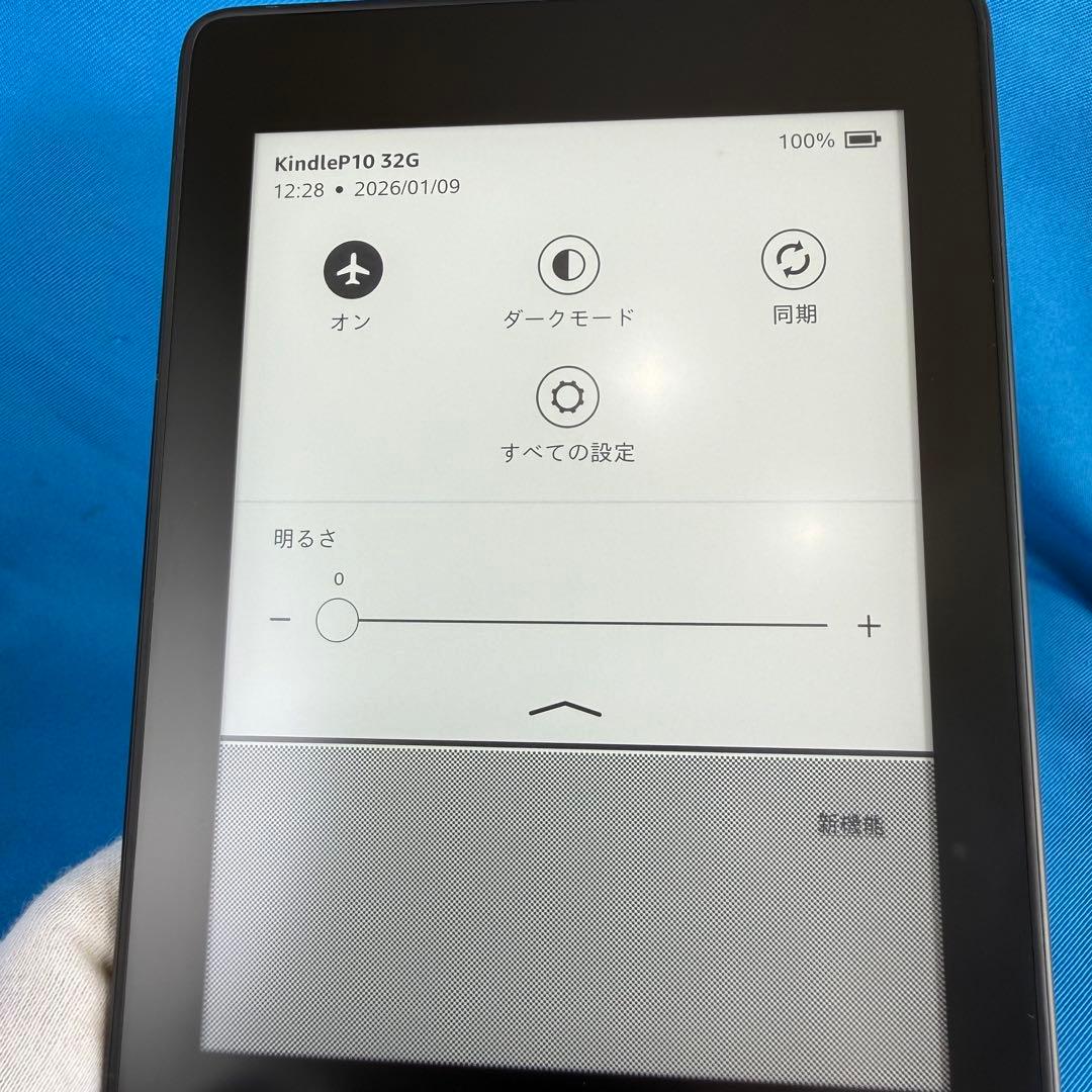Kindle Paperwhite (第10世代) 32GB 広告なし