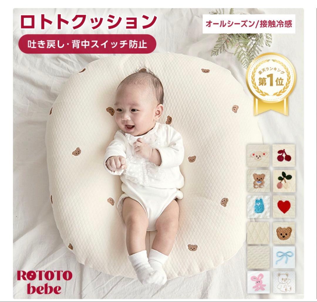【美品】ロトトクッション(ナチュラル)【使用期間短め】持ち運びカバー付き