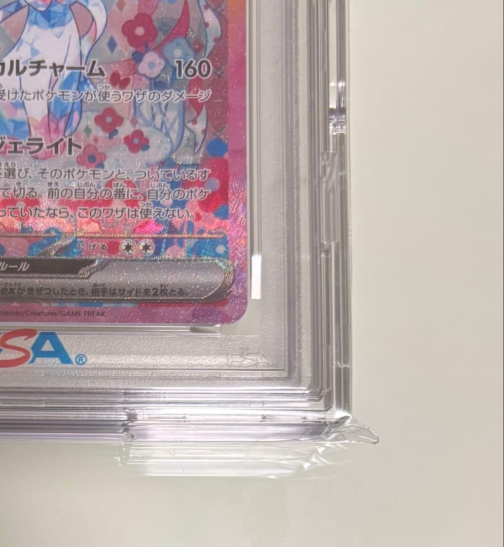 PSA10 ニンフィアex 212/187