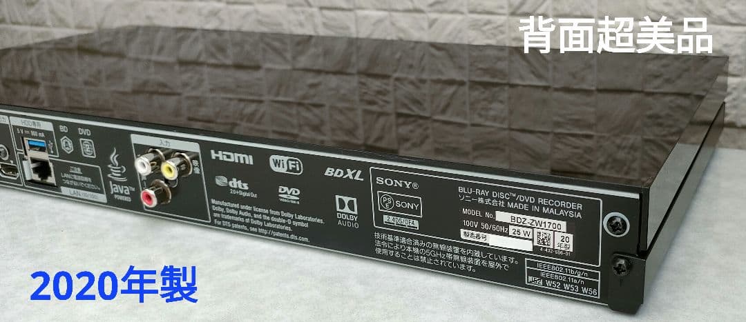 フェイス超美品！超良品！2TB！W録！高画質！SONY BDZ-ZW1700