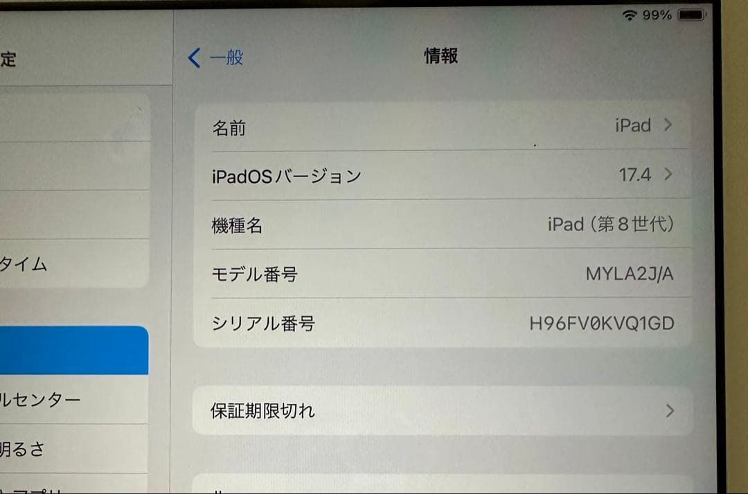 iPad 第8世代 32GB ホワイト Wi-Fi A2270 初期化済み