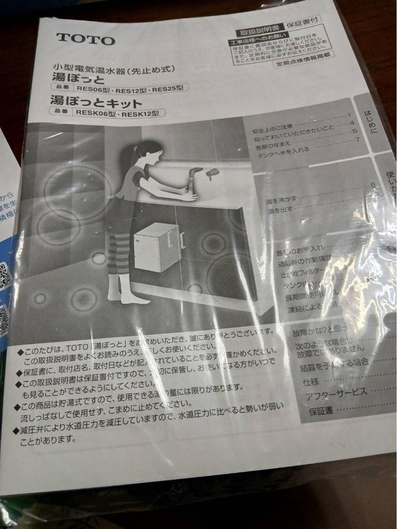 湯ポット【期間限定値下げ】