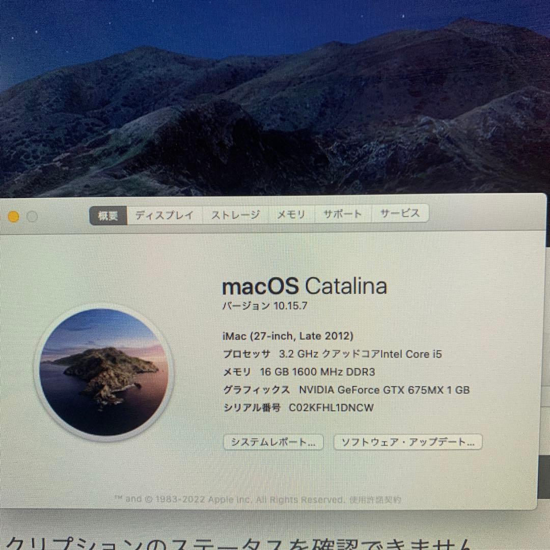 iMac 27インチ Late 2012 メモリ16GB 1TB HDD