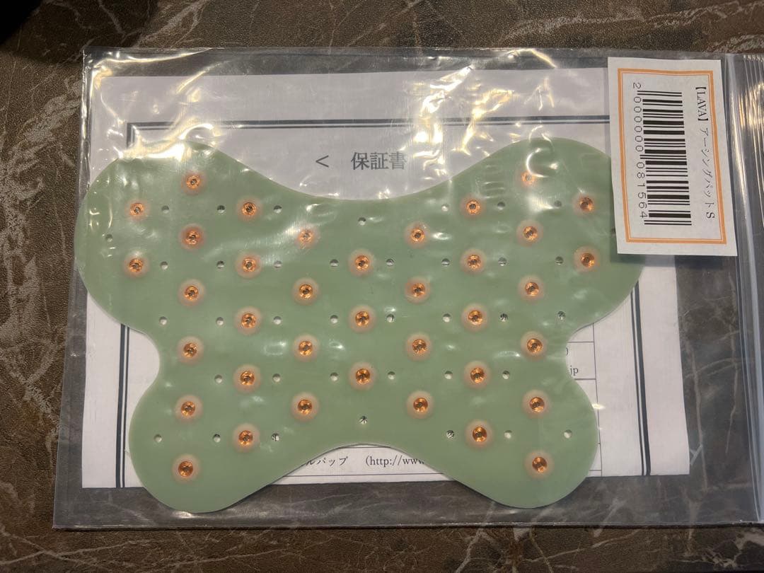 アーシングパットS LAVA