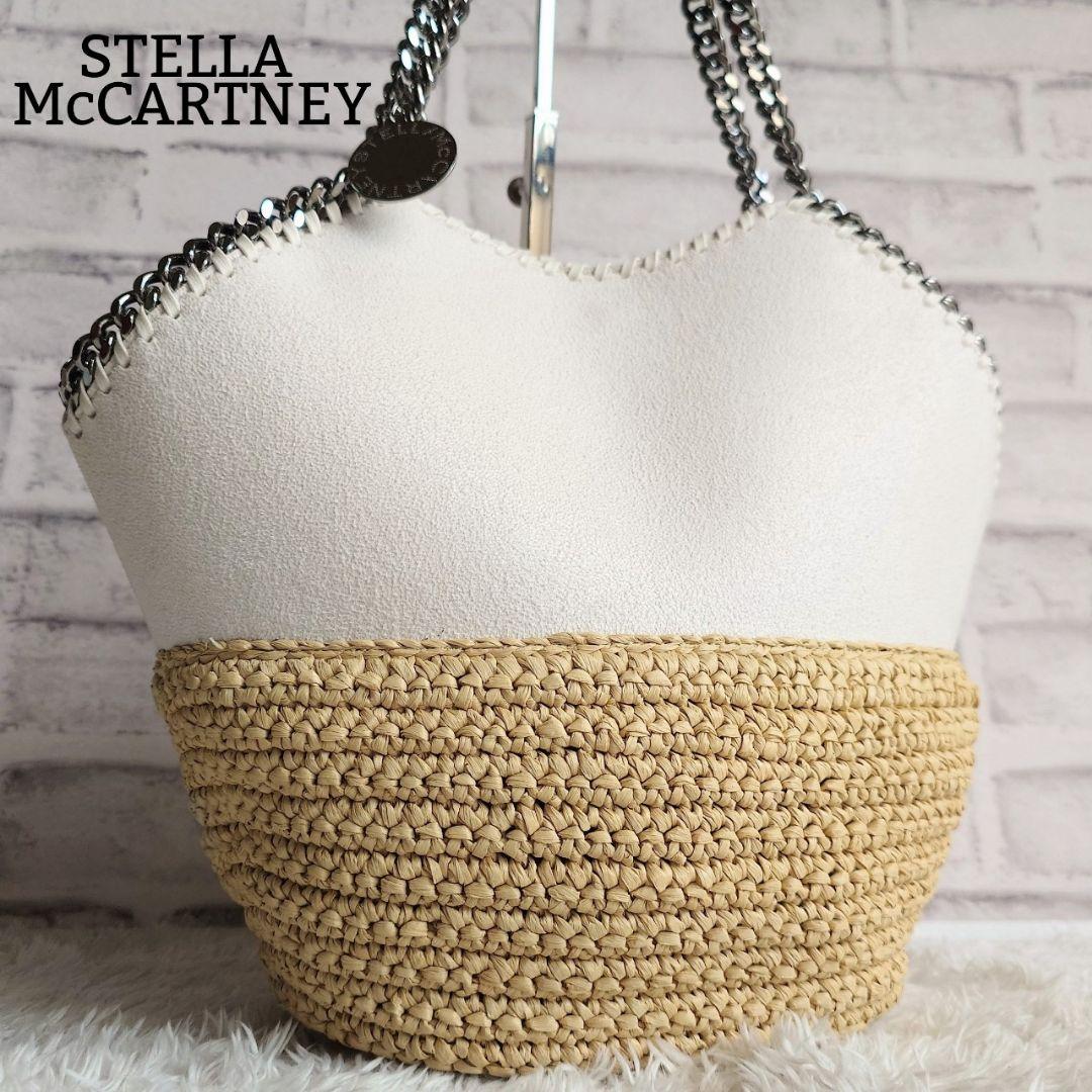 ステラマッカートニー ミディアムトート ラフィア チェーン 白 かごバッグ 革