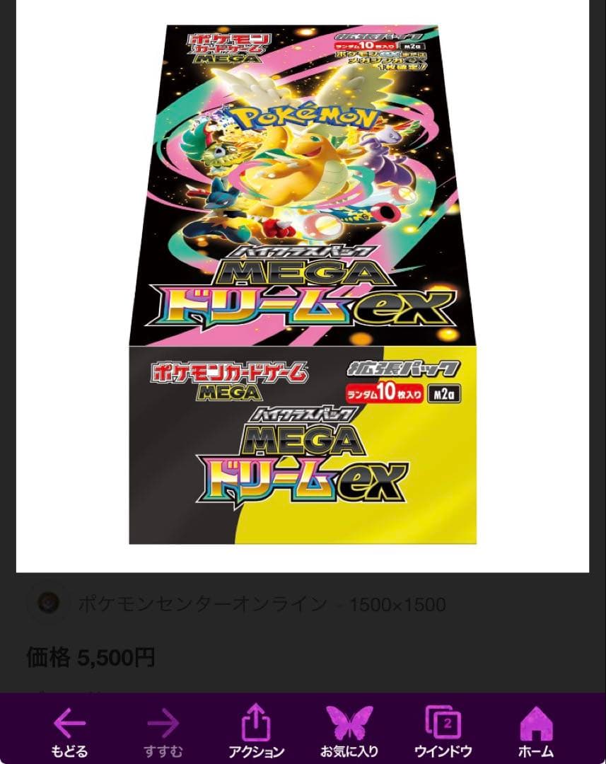 【シュリンク付】メガドリームex 2Box