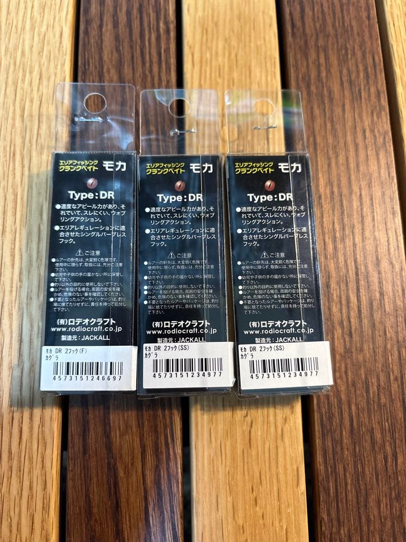 【オオツカ オリカラ】ロデオクラフト モカDR-SS & DR-F 神楽 3個