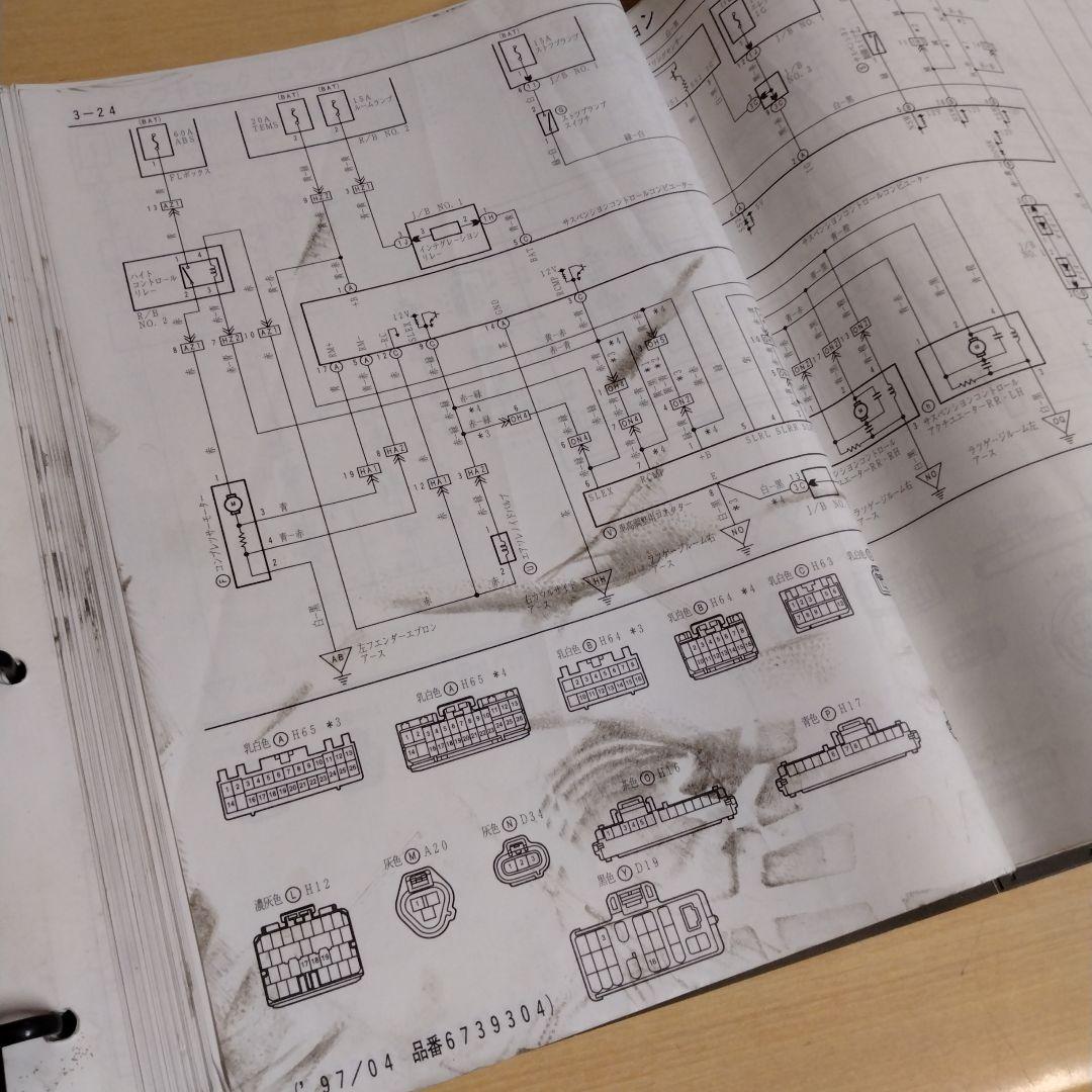 【信】トヨタクラウン バン/ワゴン/セダン 配線図集 整備書