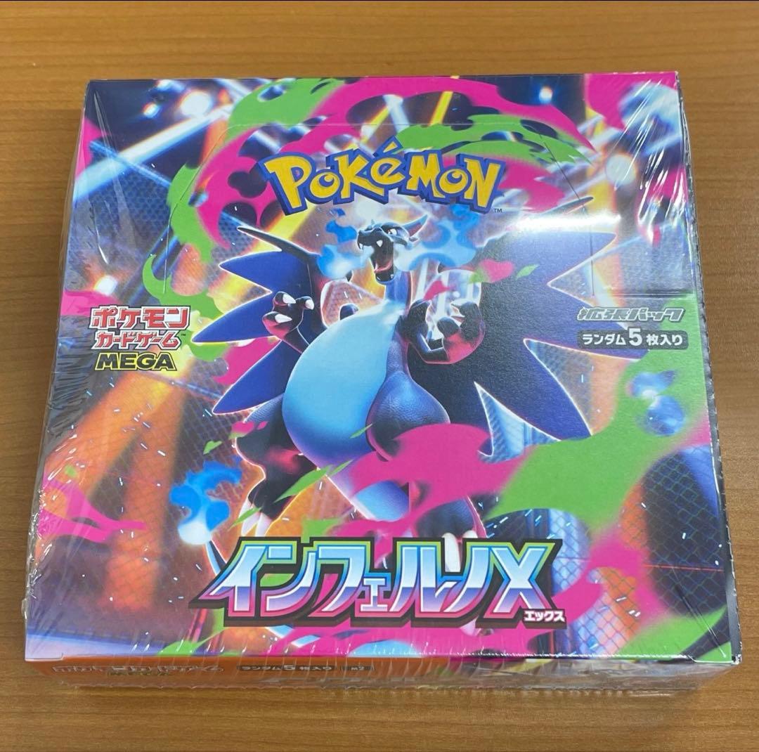 ポケモンカードゲームBOX　(インフェルノ X)　未開封シュリンク付き