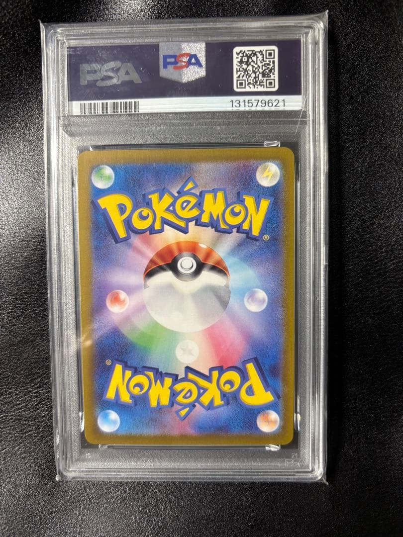 シロナのガブリアス sr psa10