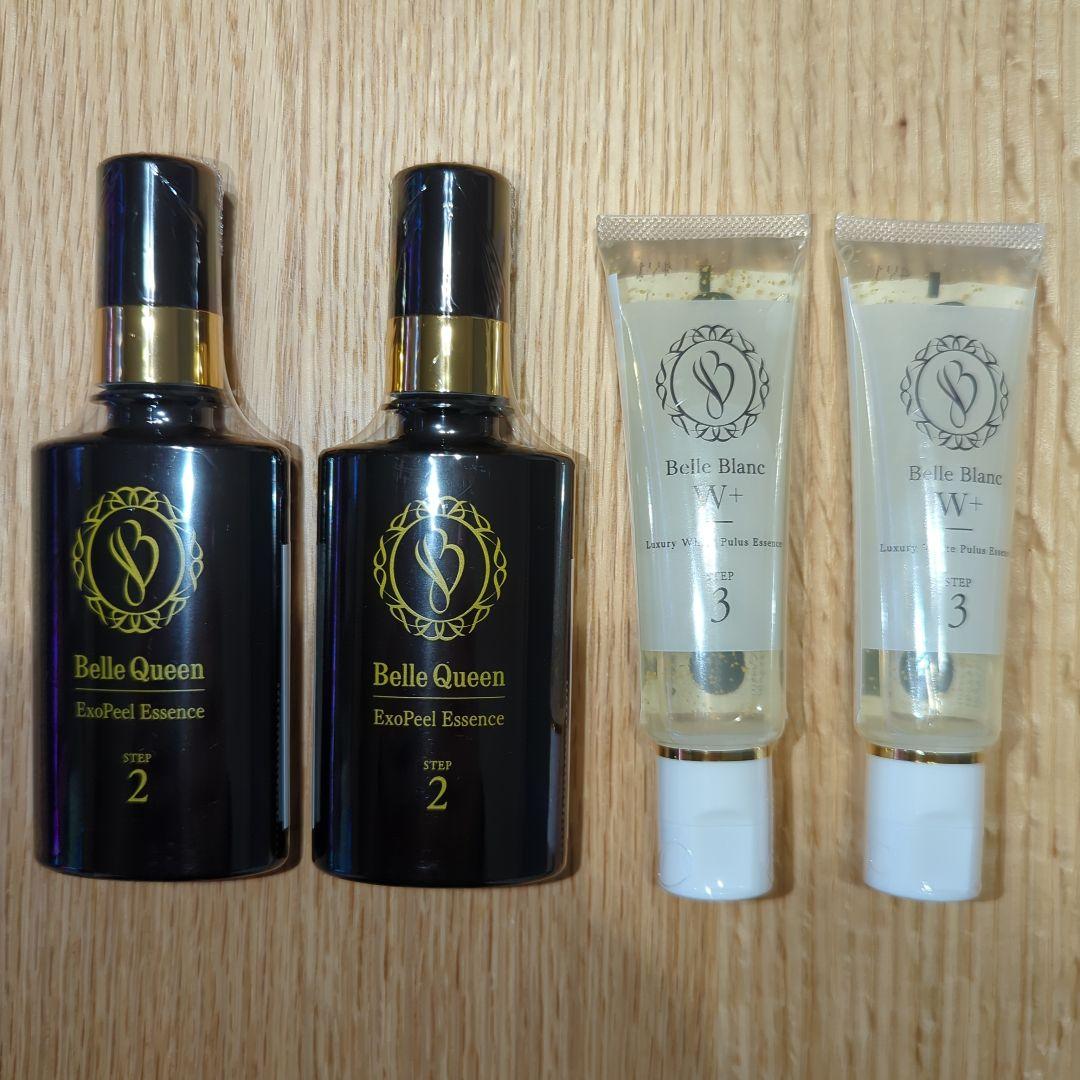 ベルクイーン エクソピール 2本＆ベルブランW+ 30 ml 2本セット