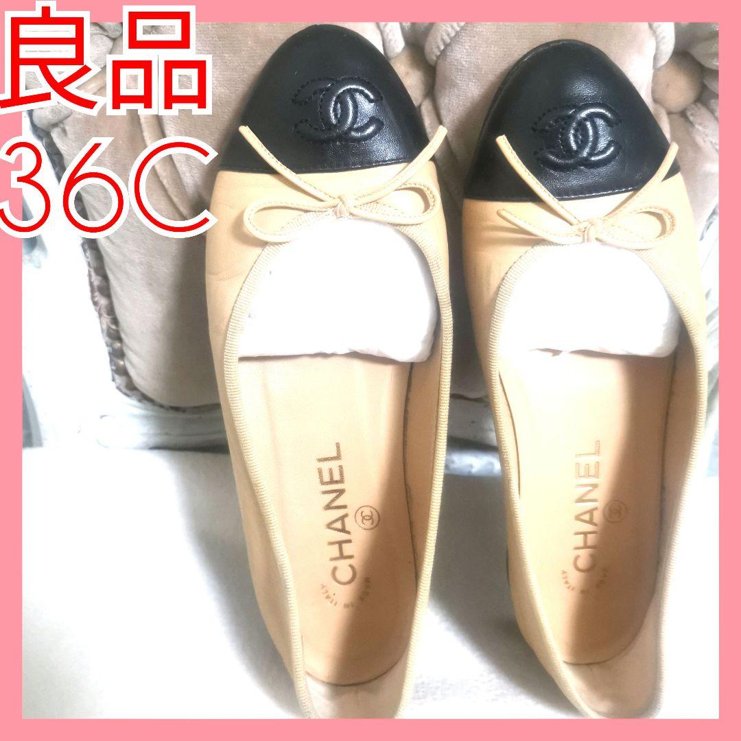 【良品】シャネルCHANEL36ココマーク2カラー黒23cmバレーシューズ鑑定済