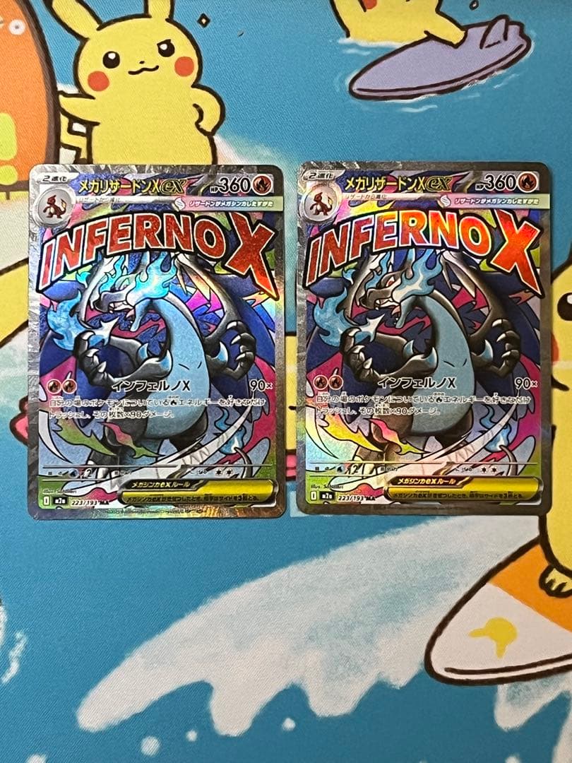 メガリザードンXex MA 223/193 2枚セット