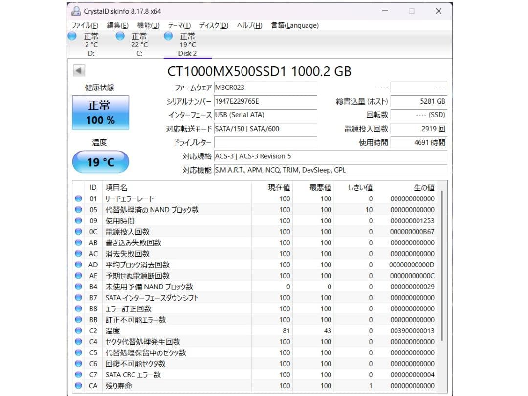 SATA 2.5\" SSD 500GB 1000GB 各1枚