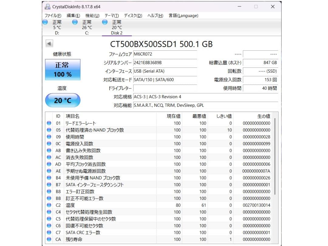 SATA 2.5\" SSD 500GB 1000GB 各1枚
