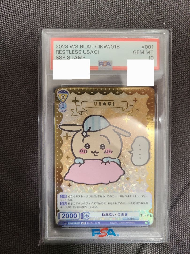 【PSA10】ちいかわ ヴァイスシュヴァルツブラウ　 ねれない うさぎ SSP
