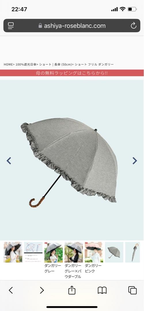 【たえちゃん専用】芦屋ロサブランシングルショートサイズ 【グレー】