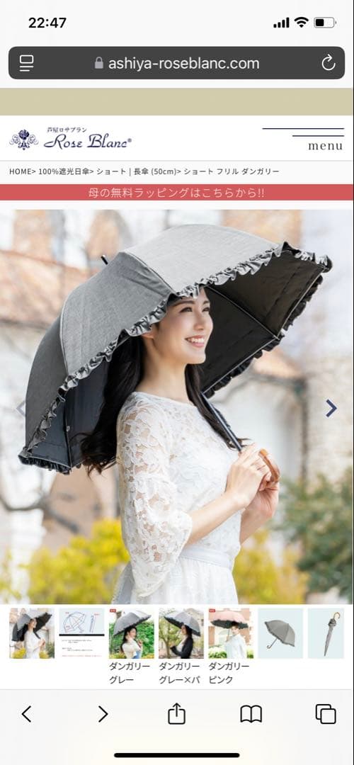 【たえちゃん専用】芦屋ロサブランシングルショートサイズ 【グレー】