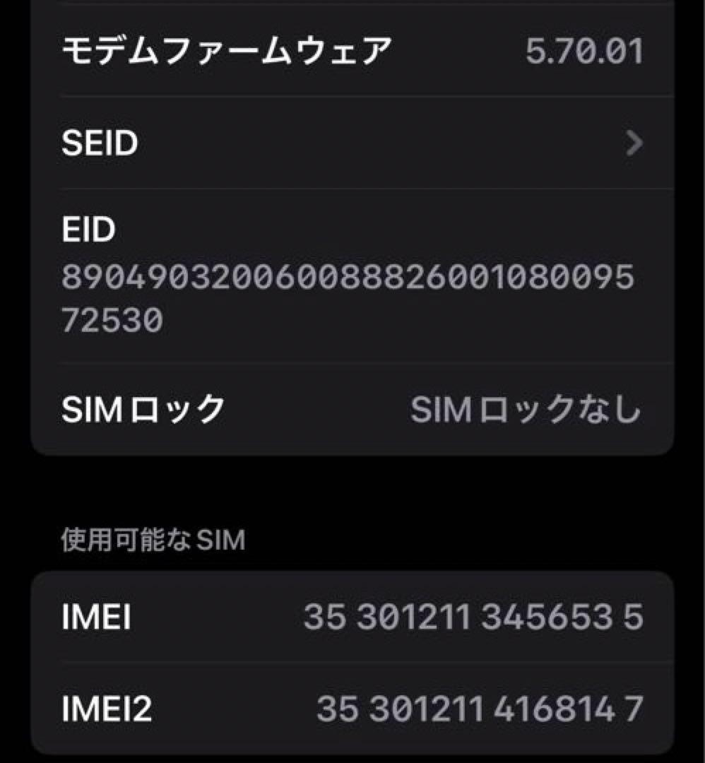 iPhone12mini【バッテリー純正】修理履歴なし