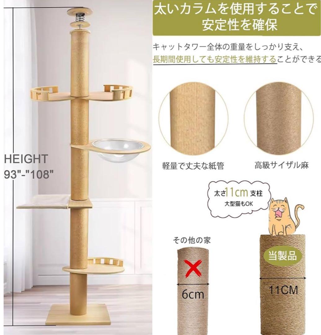 キャットタワー 突っ張り 木登りタワー キャットツリー 猫ツリー