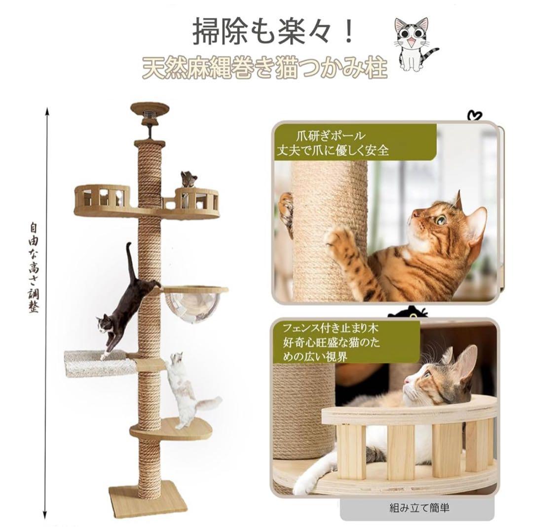 キャットタワー 突っ張り 木登りタワー キャットツリー 猫ツリー