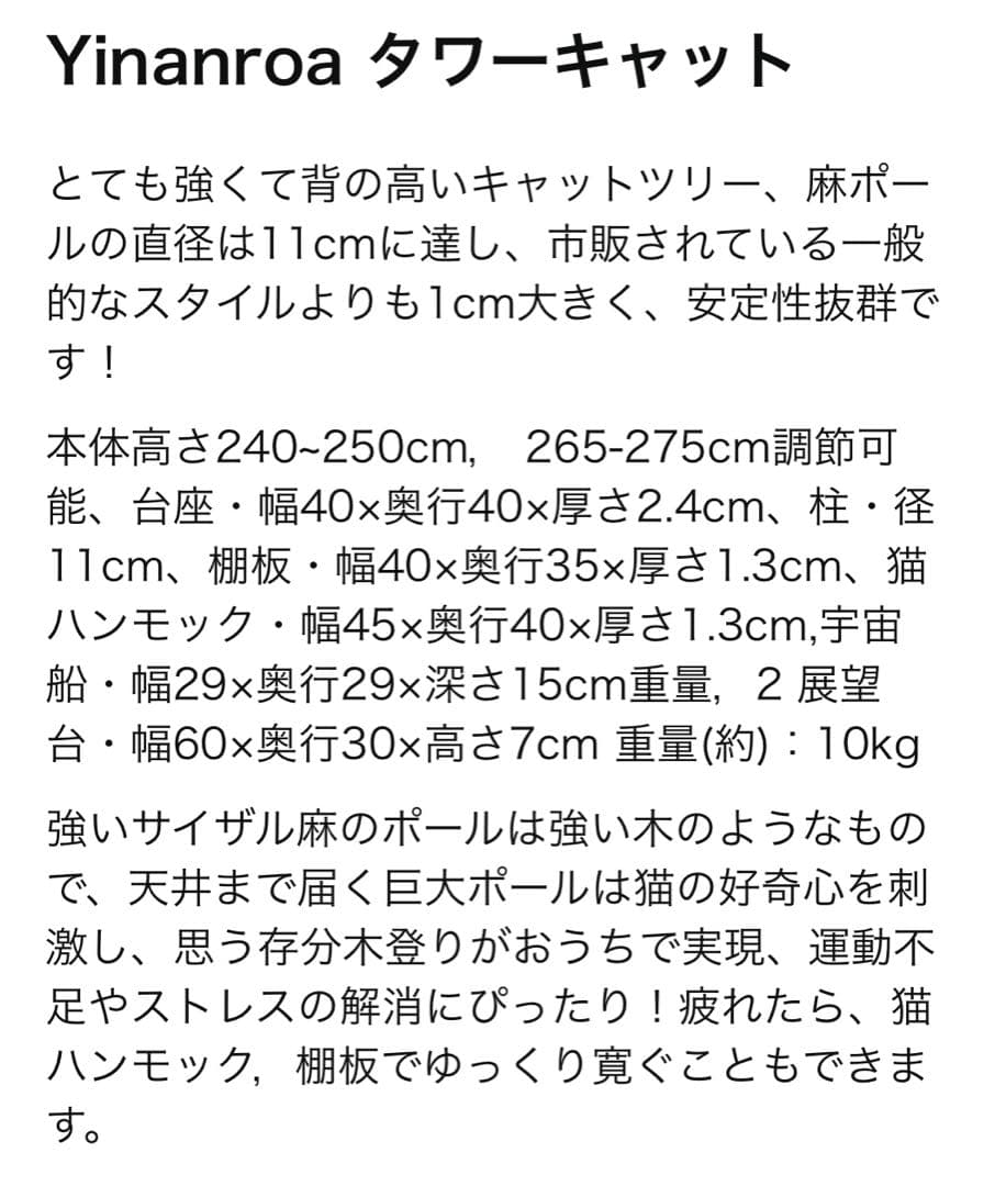 キャットタワー 突っ張り 木登りタワー キャットツリー 猫ツリー
