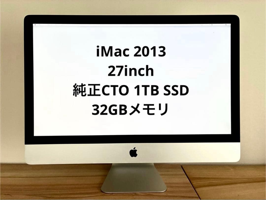 iMac 27inch （2013）純正1TB SSD 32GBメモリ