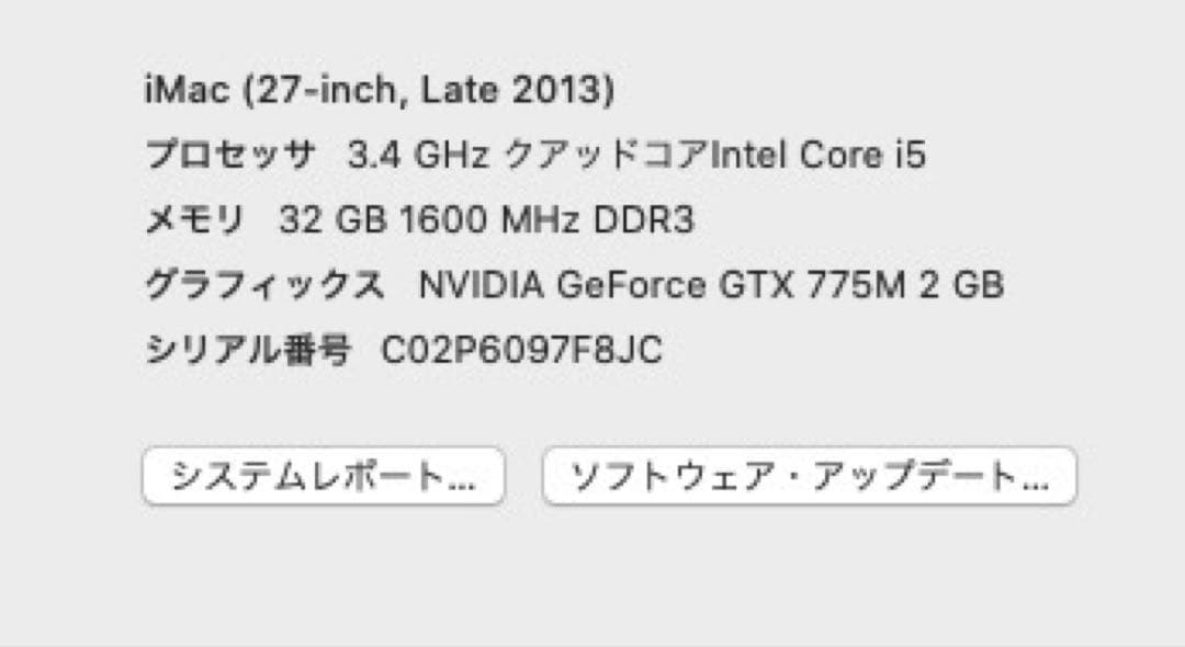 iMac 27inch （2013）純正1TB SSD 32GBメモリ