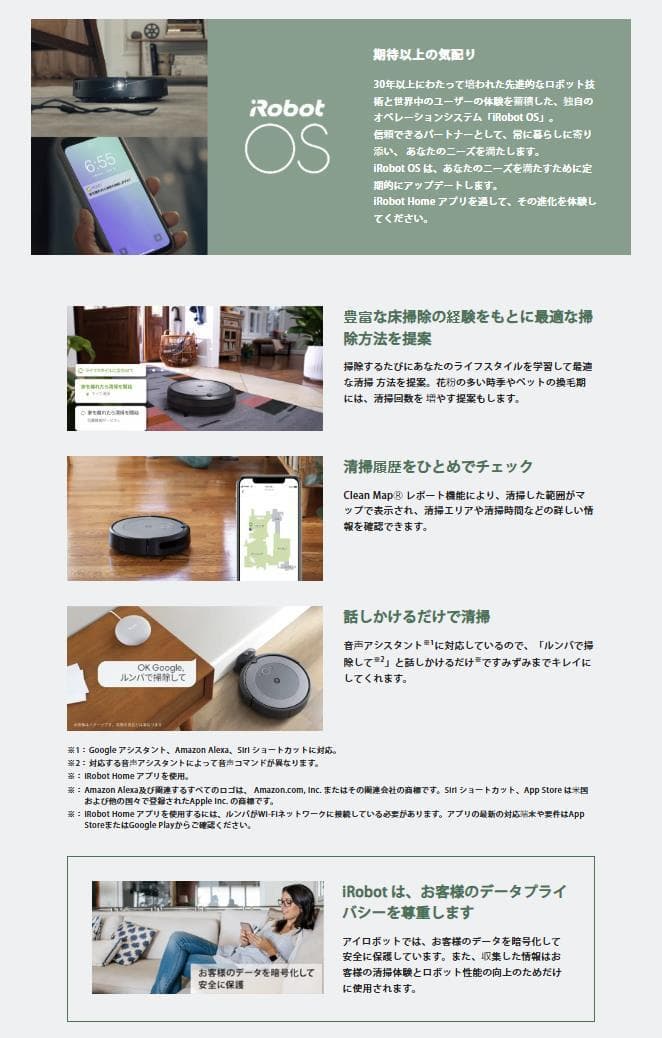【美品】 iRobot ルンバ i2 ロボット掃除機 (i215860)