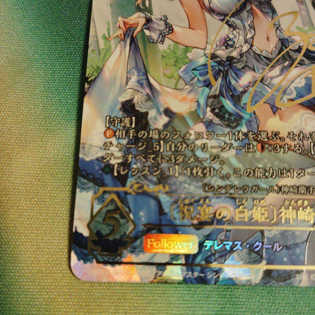 アイドルマスター　エボルヴ　神崎蘭子　SP