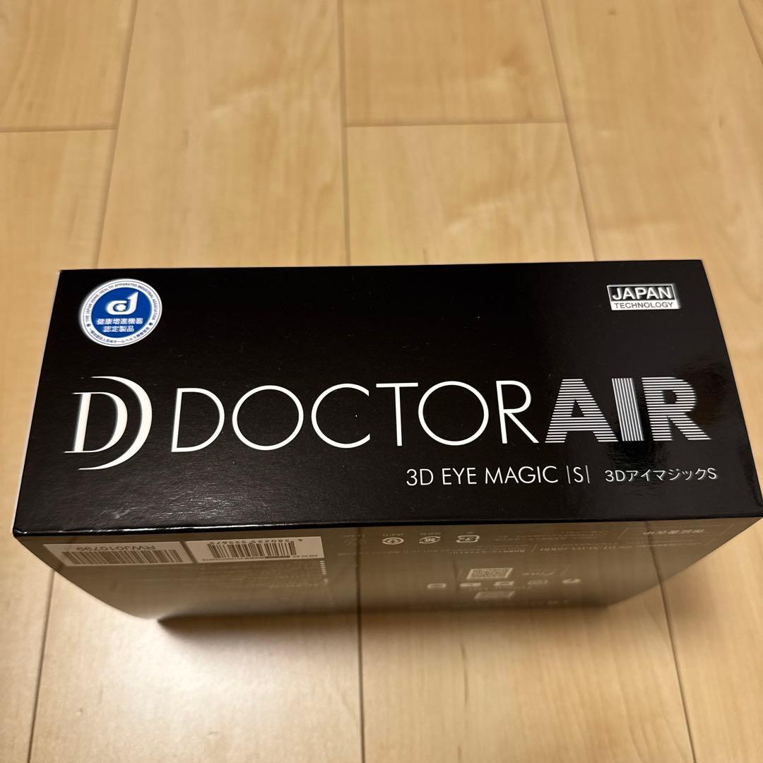 【新品未使用】ドクターエア DOCTOR　AIR　3DアイマジックS EM-03