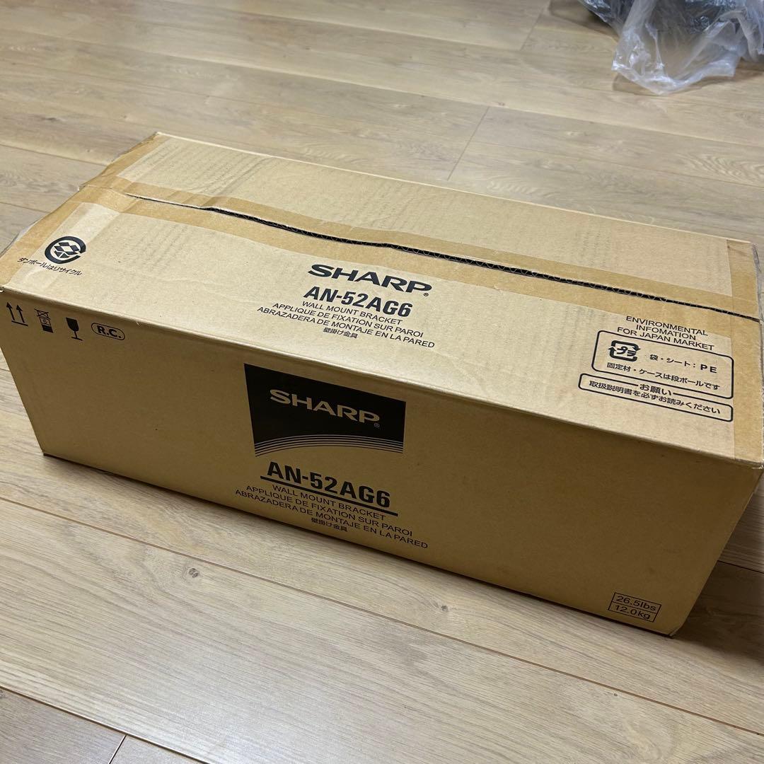 シャープ　壁掛けテレビブラケット AN-52AG6