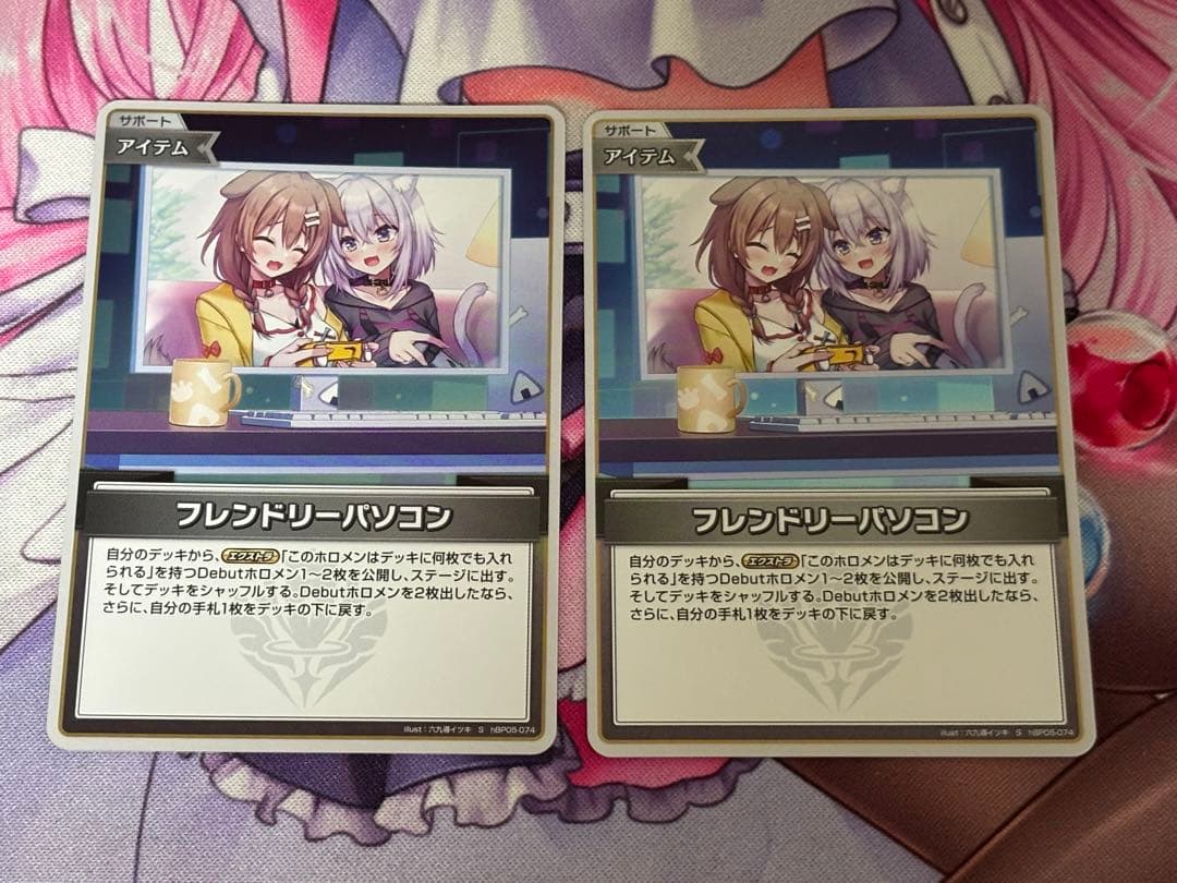 フレンドリーパソコン S 2枚セット